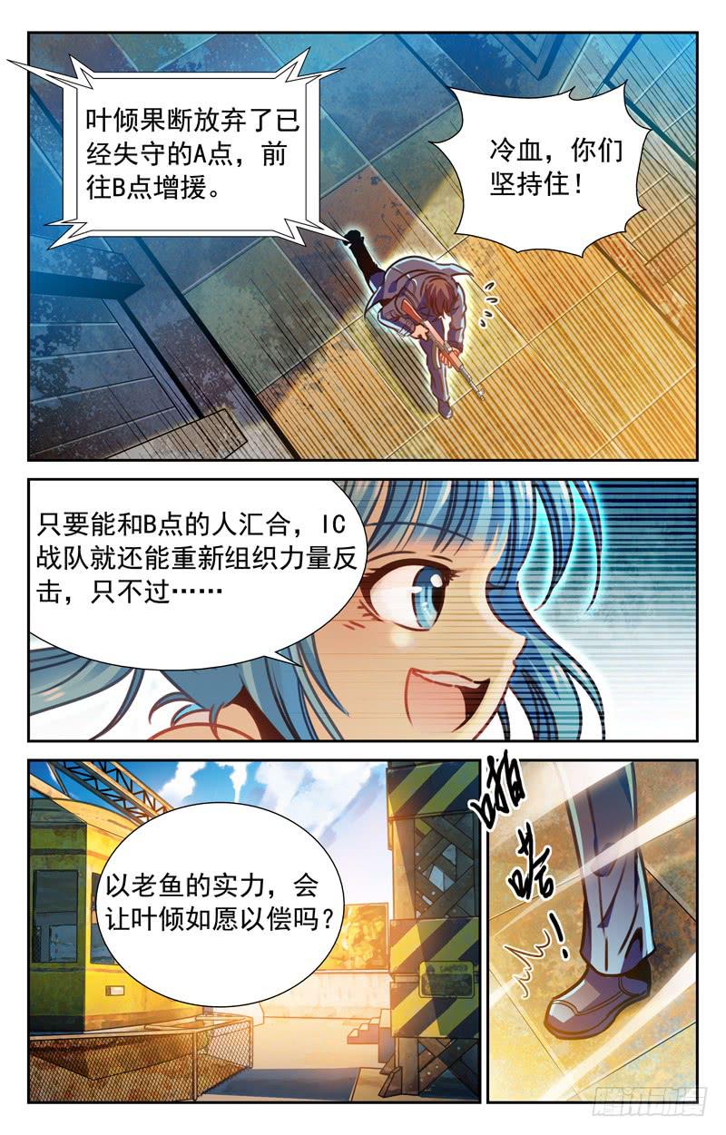 试探结束-第85话