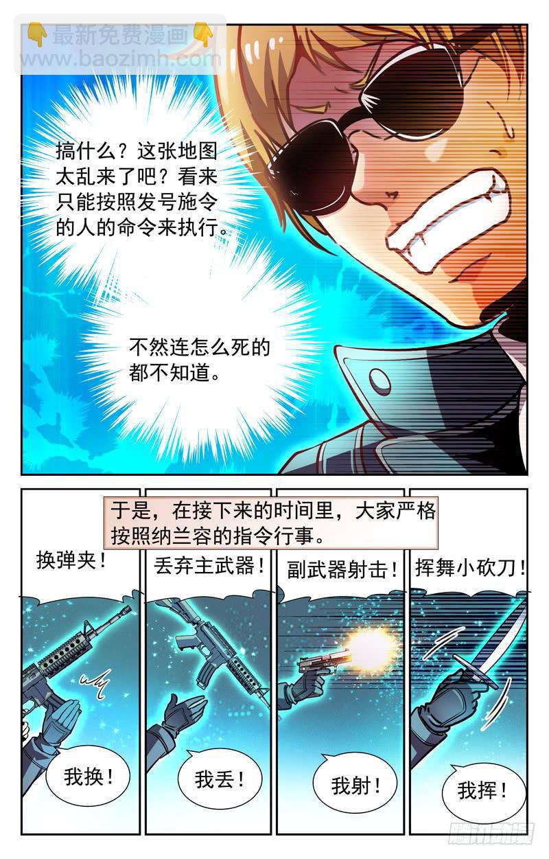 番外篇 黄金宝座 下-第87话