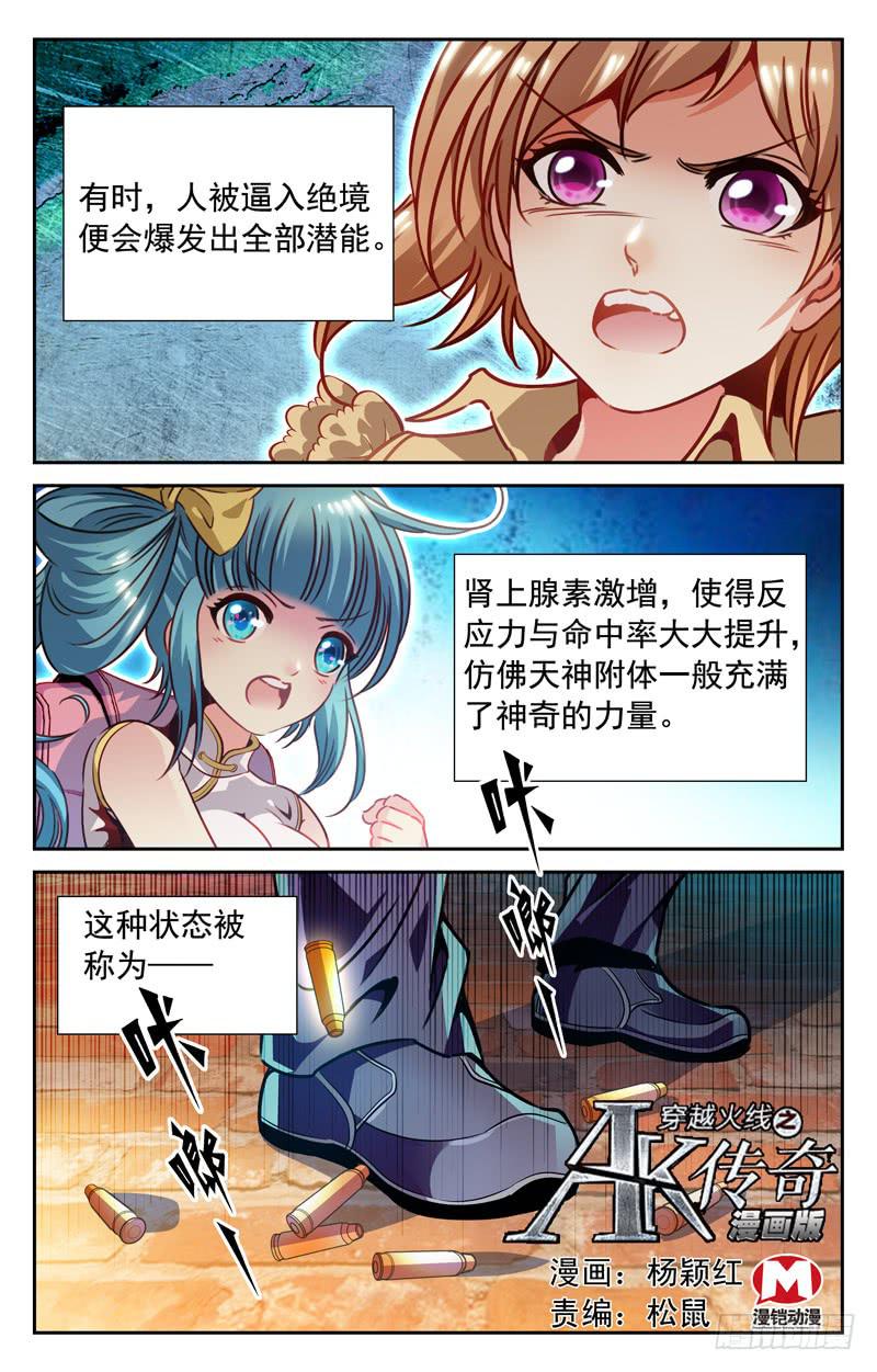 人枪合一-第89话