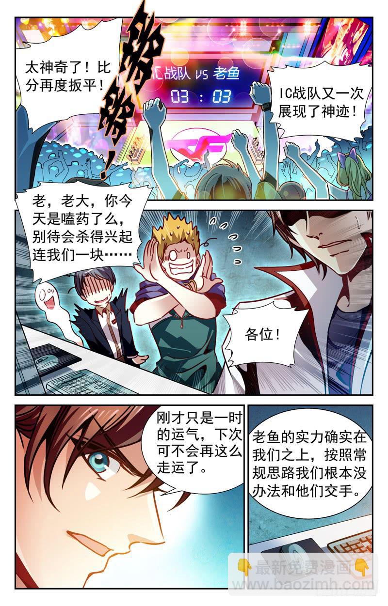 人枪合一-第89话