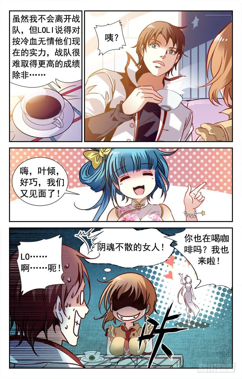 阴魂不散-第91话