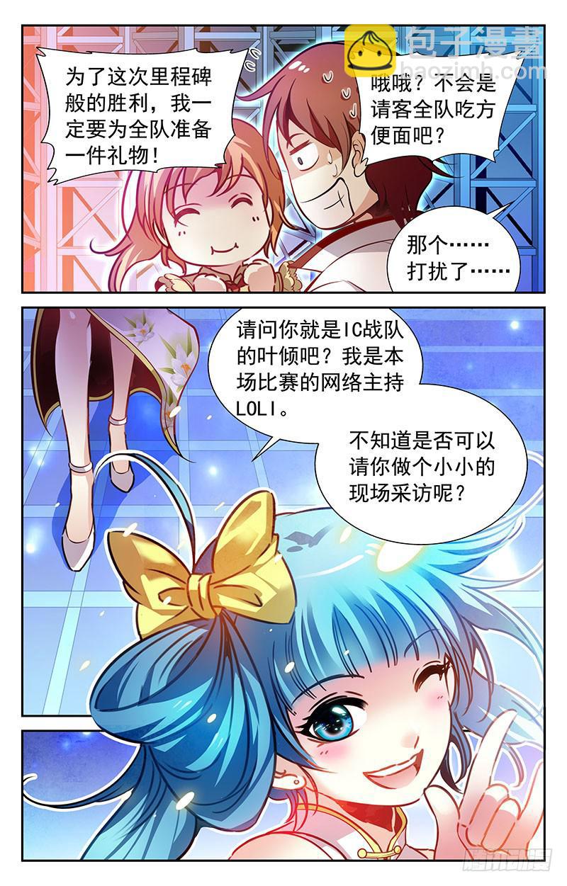 阴魂不散-第91话
