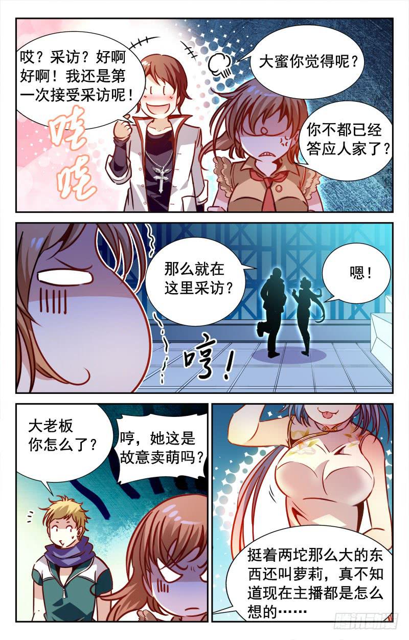 阴魂不散-第91话