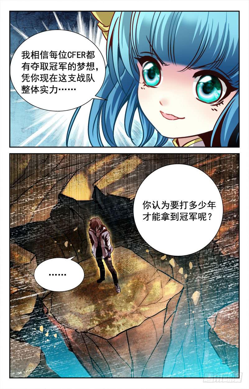 阴魂不散-第91话