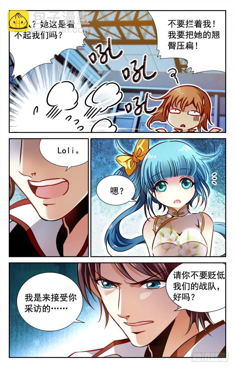 阴魂不散-第91话