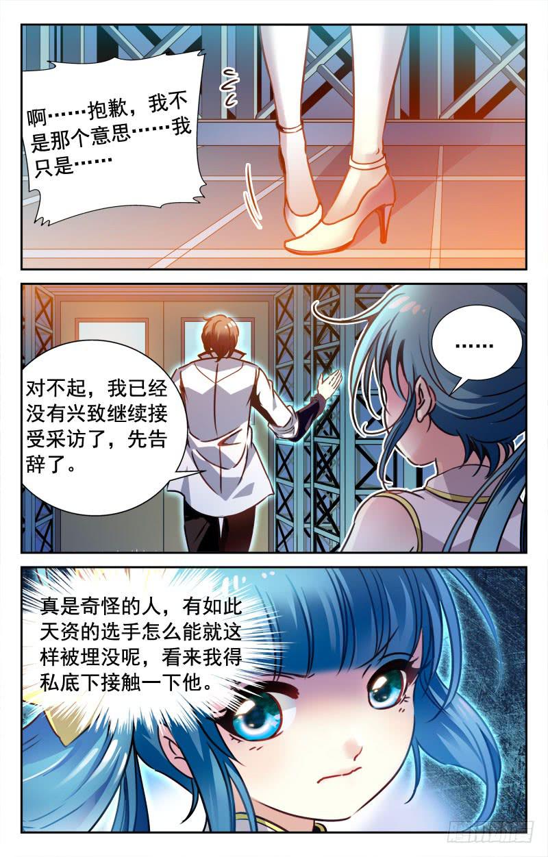 阴魂不散-第91话