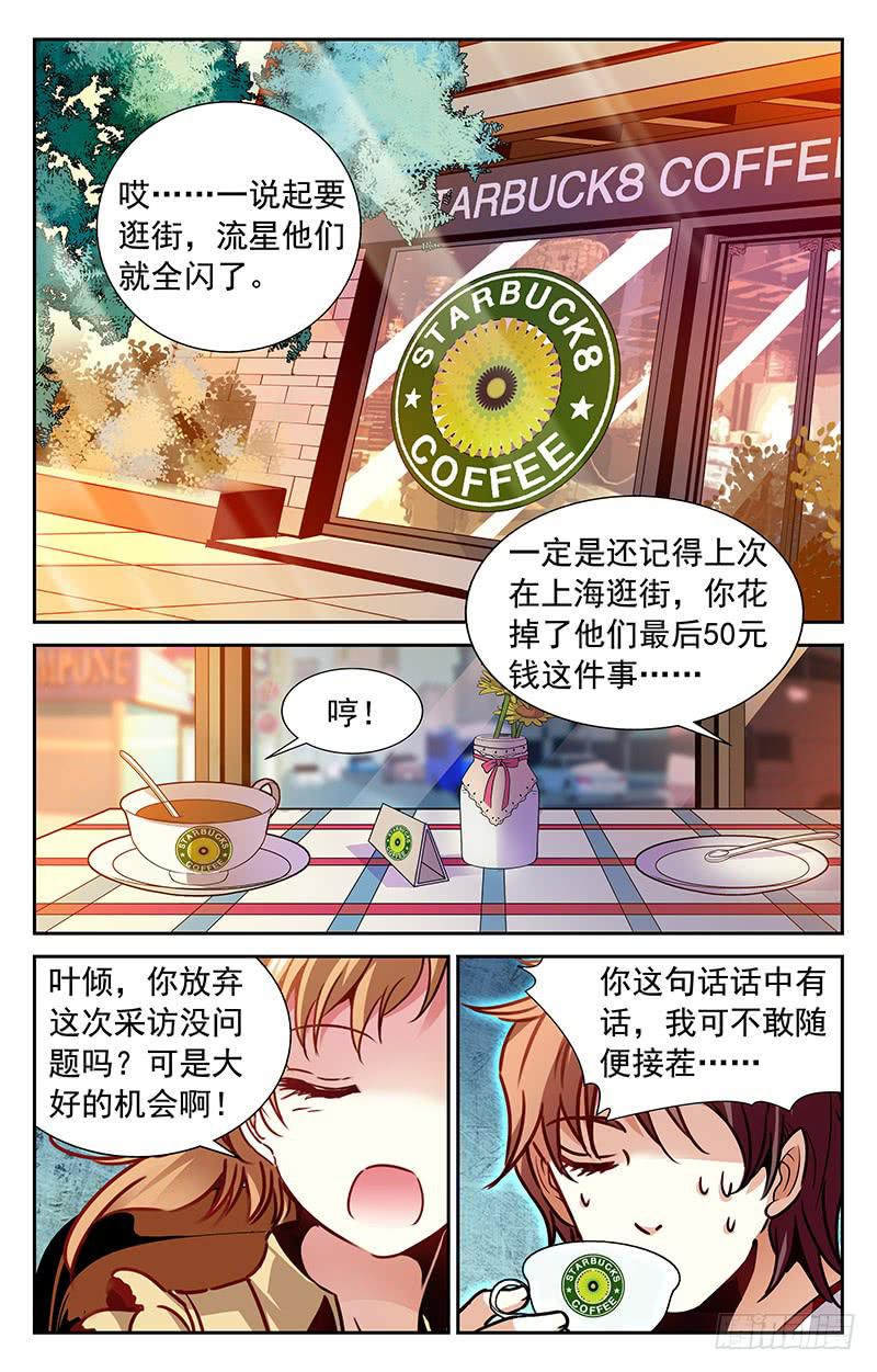 阴魂不散-第91话