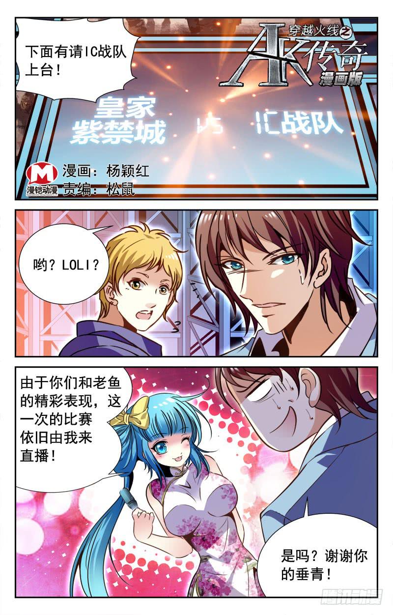枪神！-第93话
