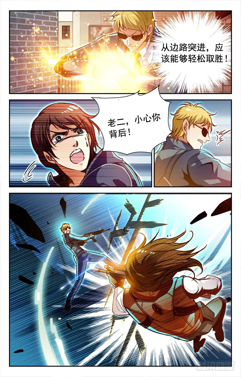 枪神！-第93话