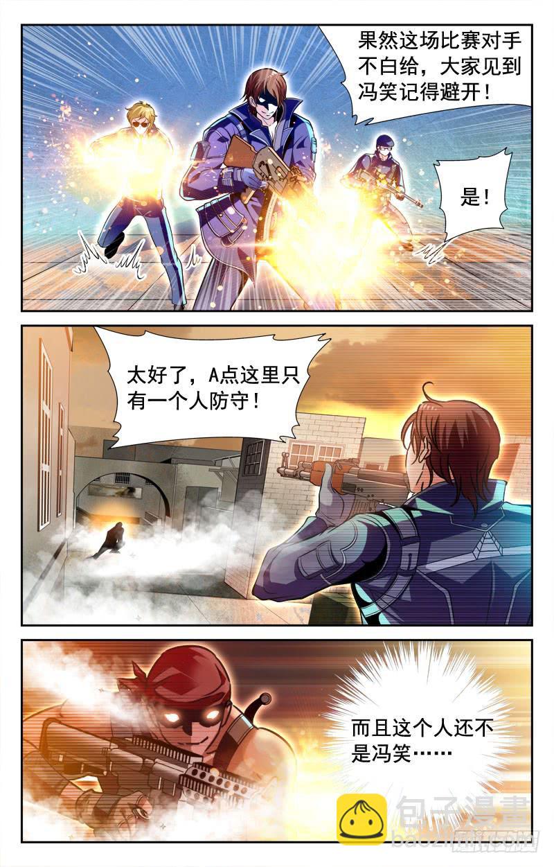 枪神！-第93话