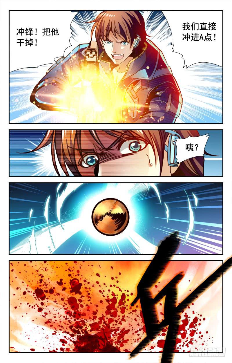 枪神！-第93话