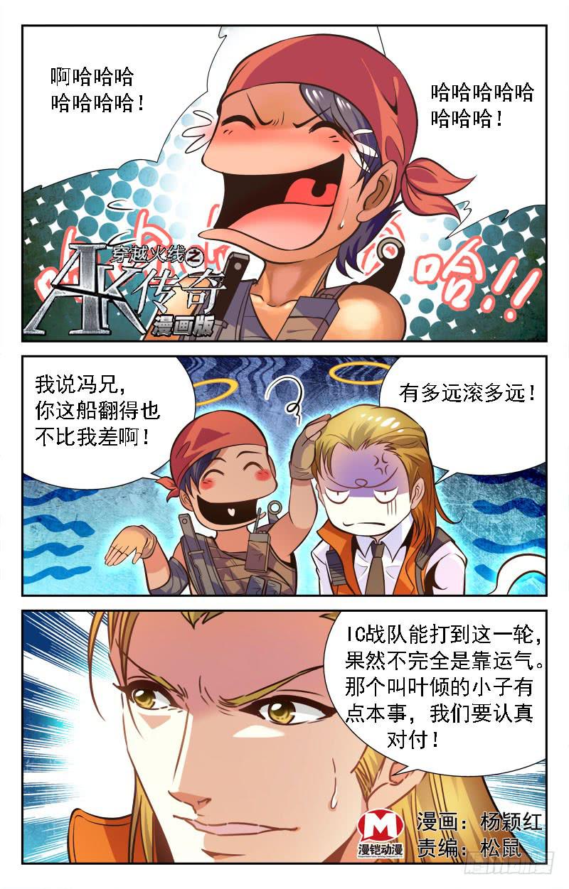 逆境-第95话