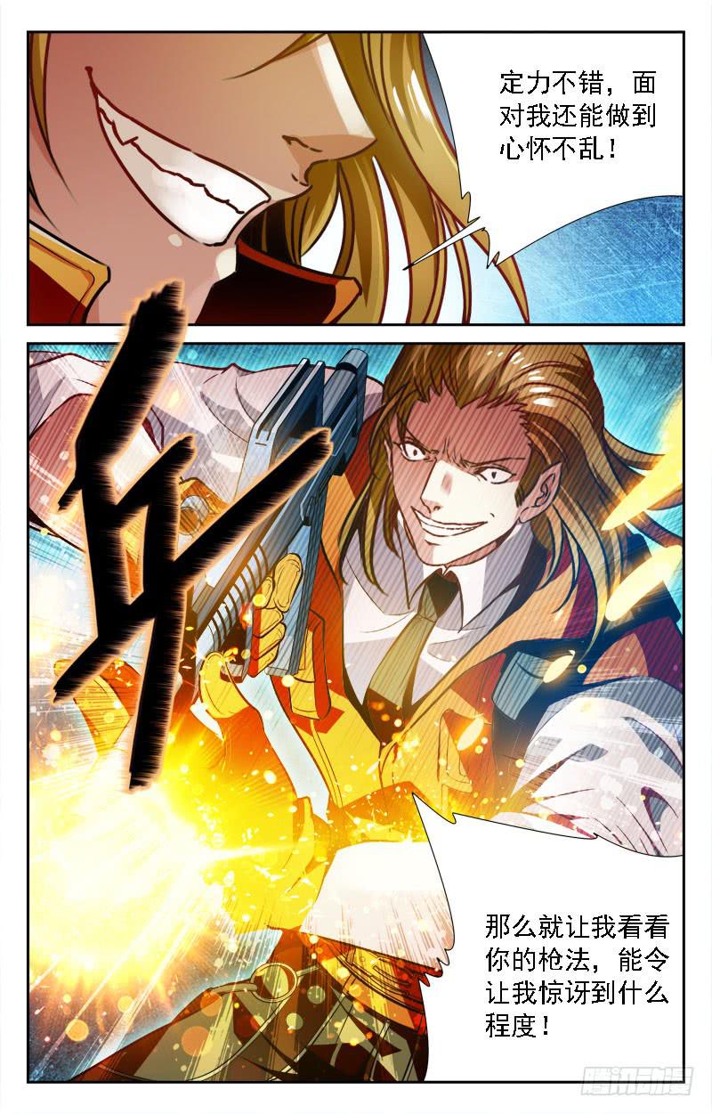 逆境-第95话