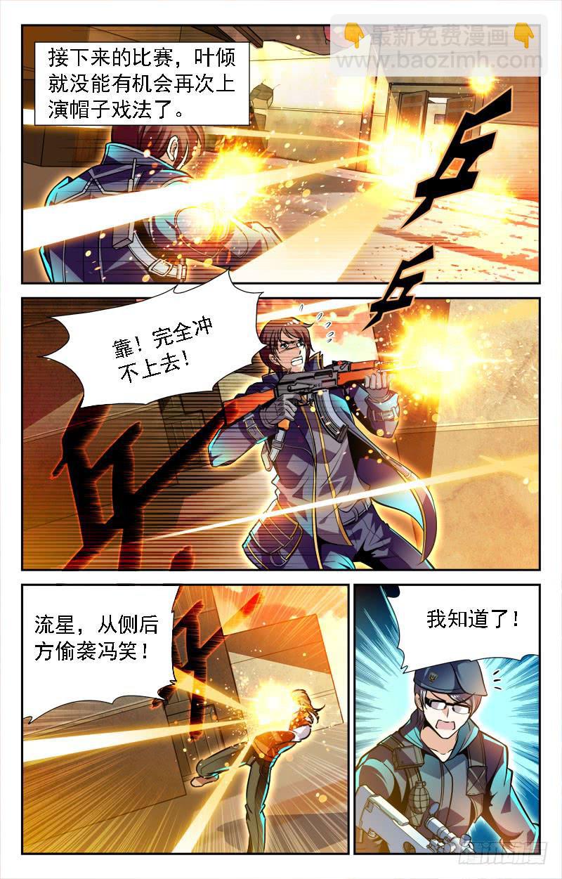 逆境-第95话