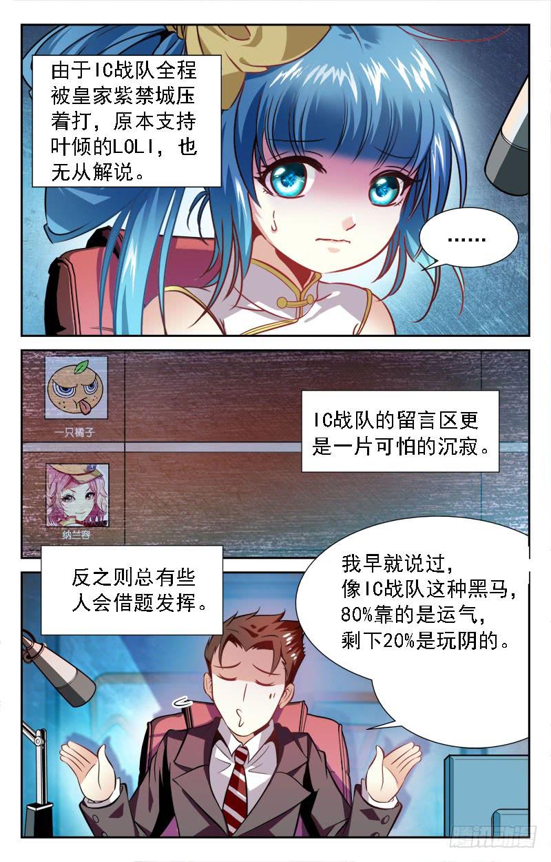 逆境-第95话