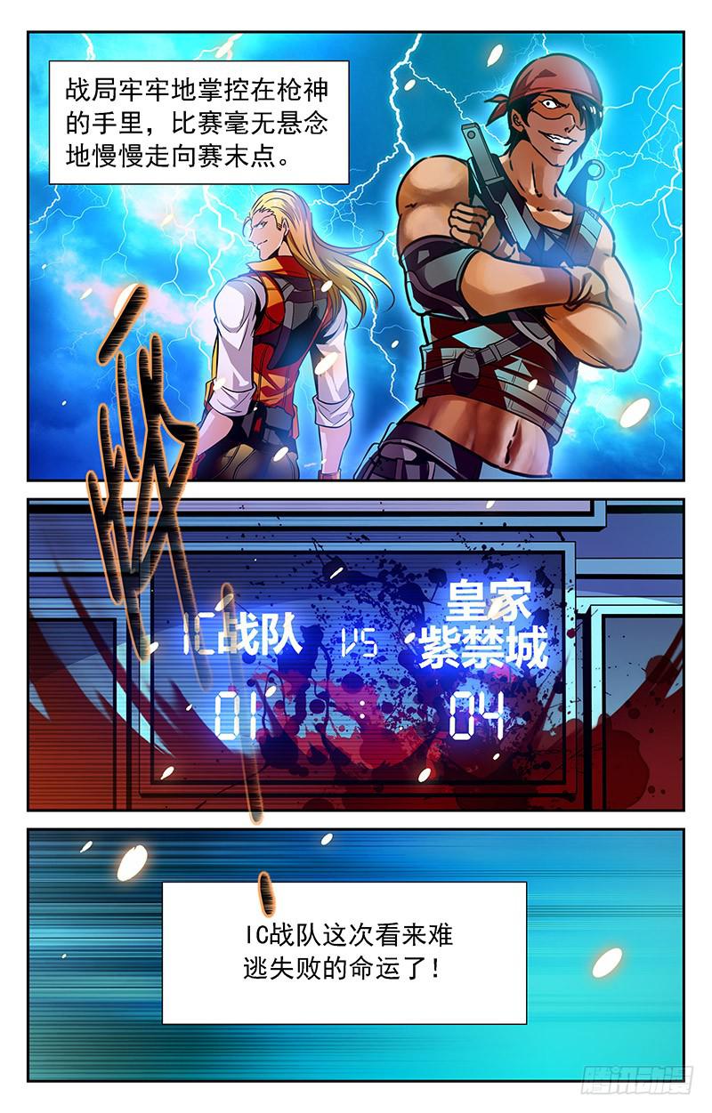 逆境-第95话