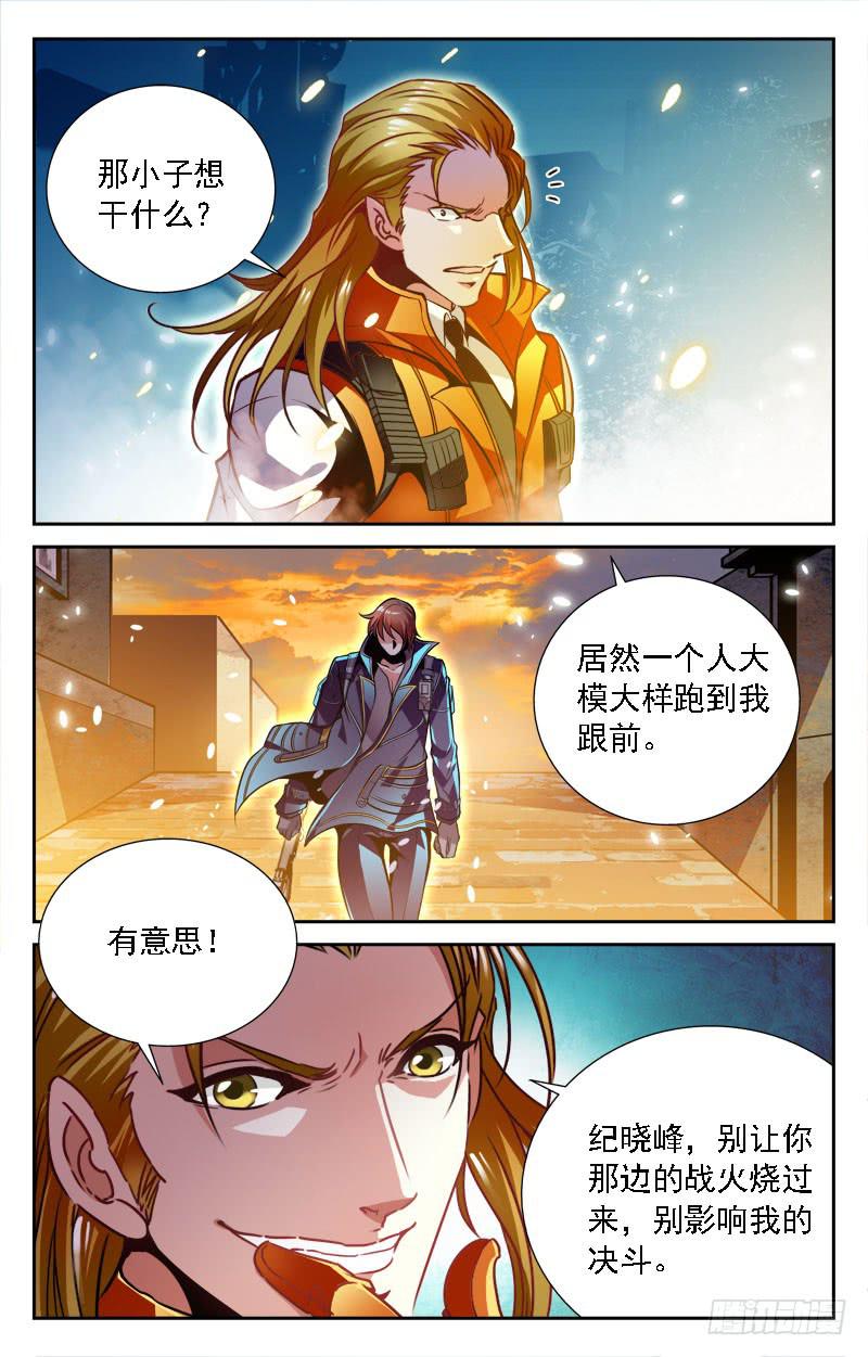 逆境-第95话