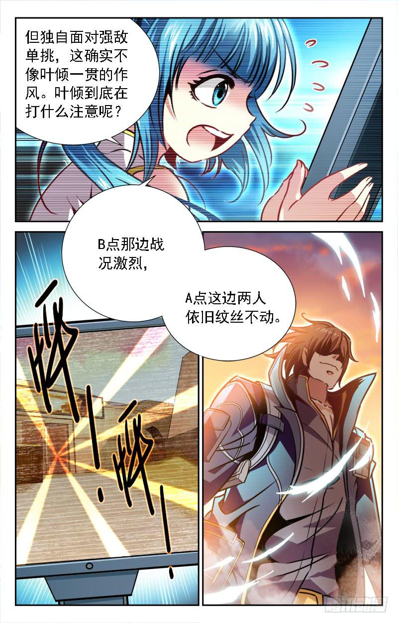 逆境-第95话