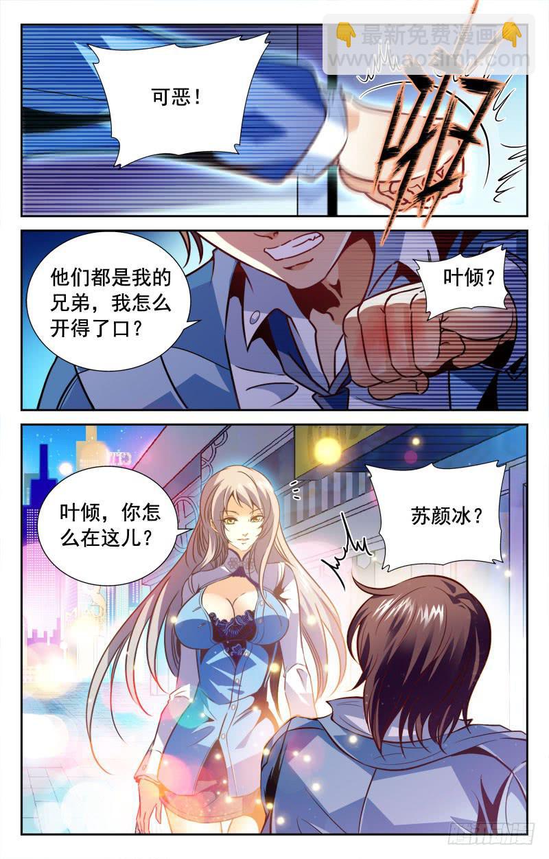 矛盾、迷茫-第97话