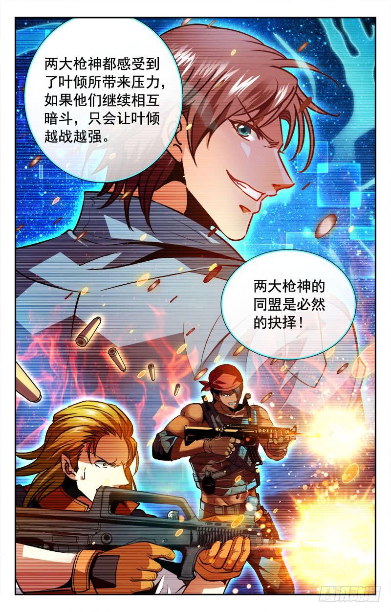 矛盾、迷茫-第97话