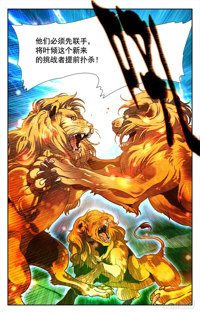 矛盾、迷茫-第97话