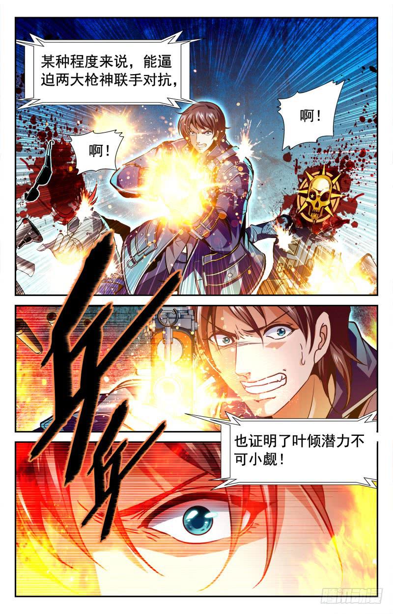 矛盾、迷茫-第97话