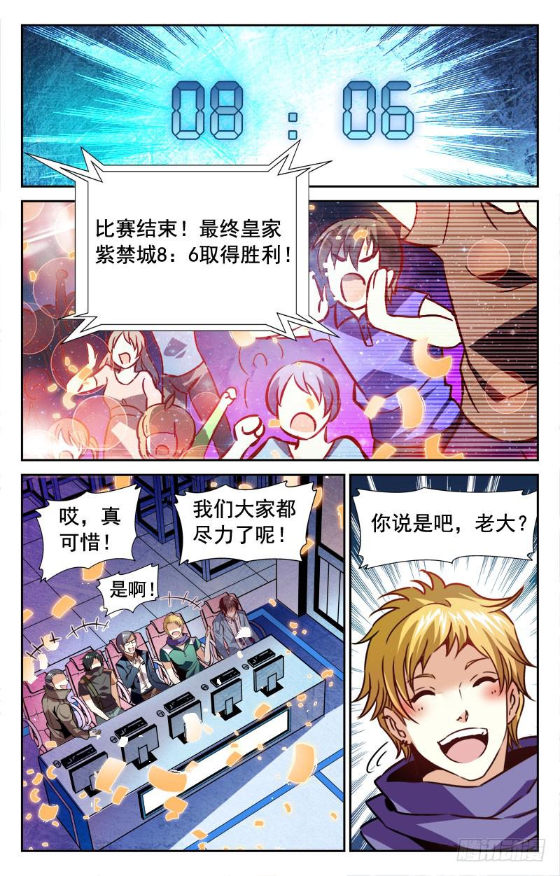 矛盾、迷茫-第97话