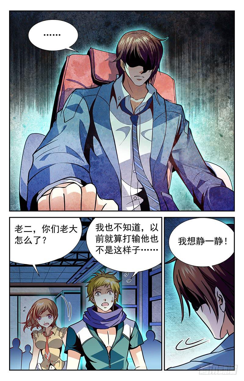 矛盾、迷茫-第97话