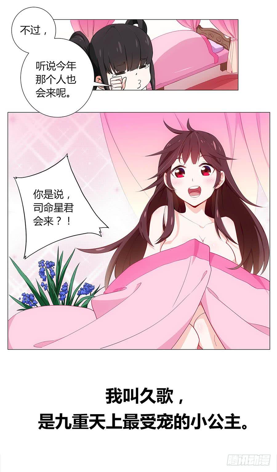000强势预告！！-第1话