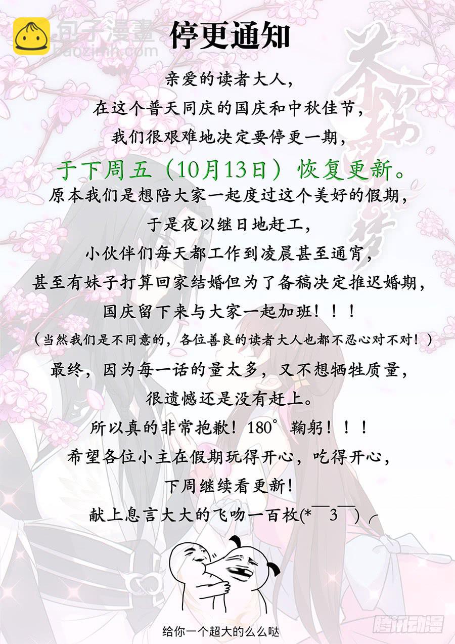 中秋快乐！-第11话