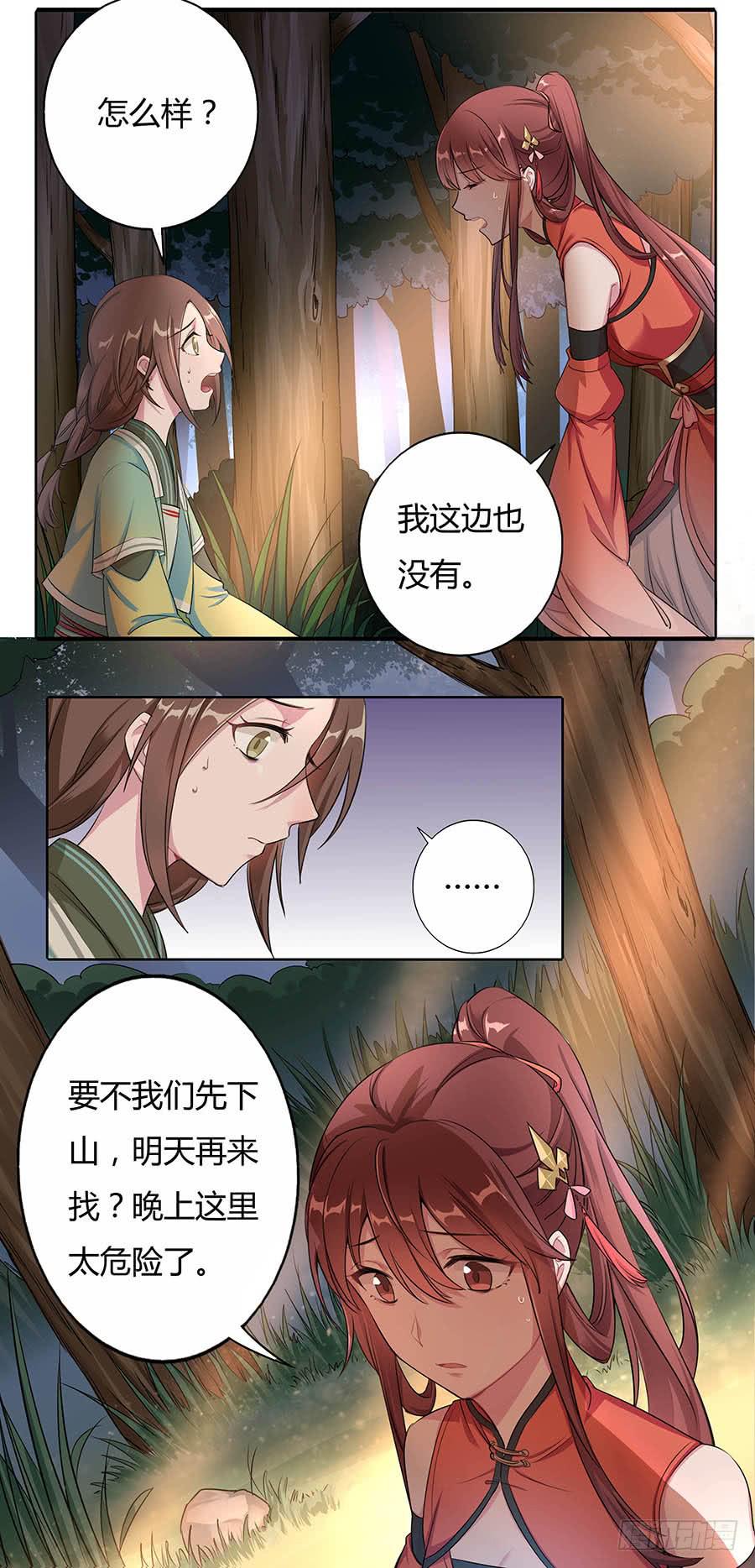 011占卦(1/2)-第15话