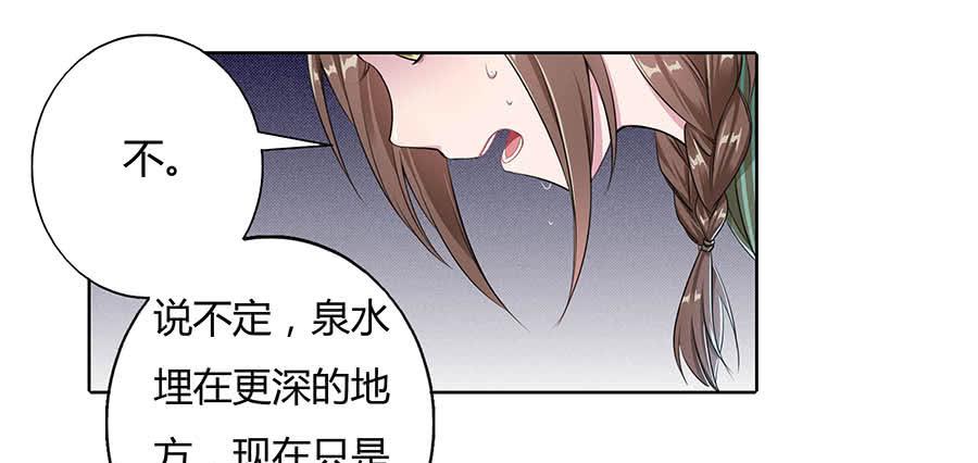 011占卦(1/2)-第15话