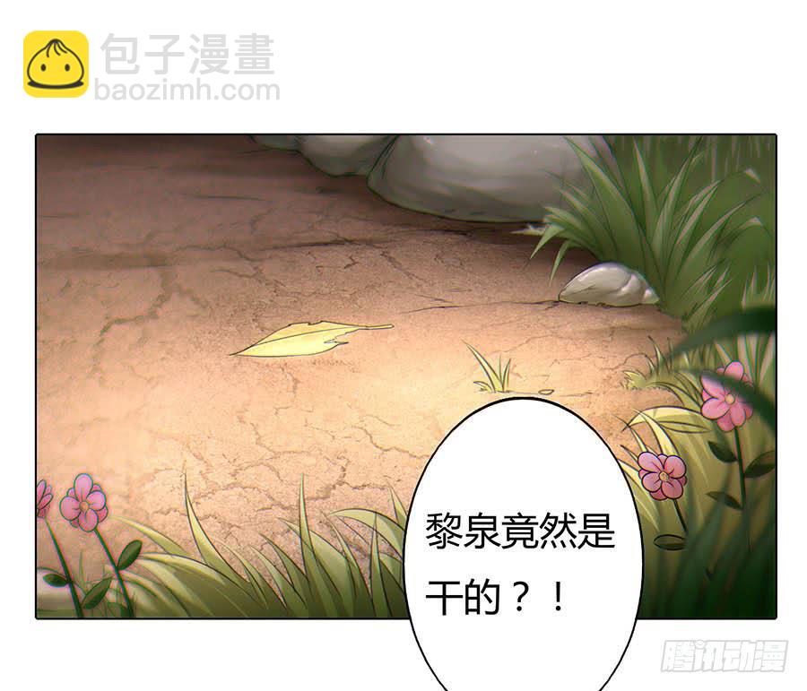 011占卦(1/2)-第15话