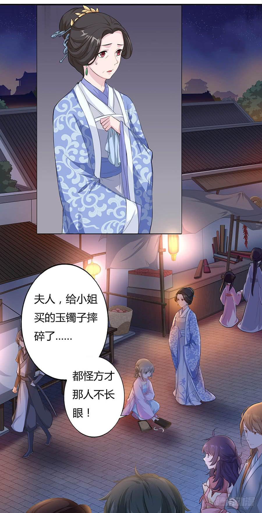 011占卦(1/2)-第15话