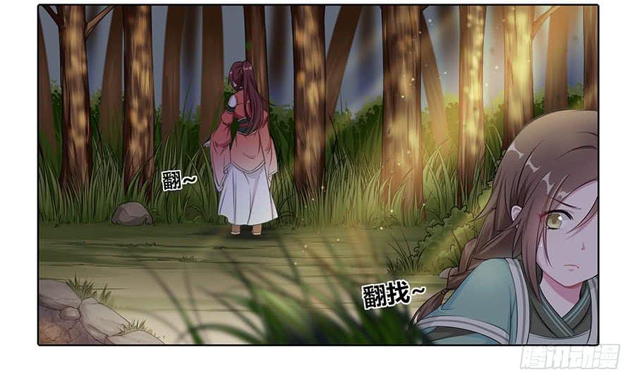 011占卦(1/2)-第15话