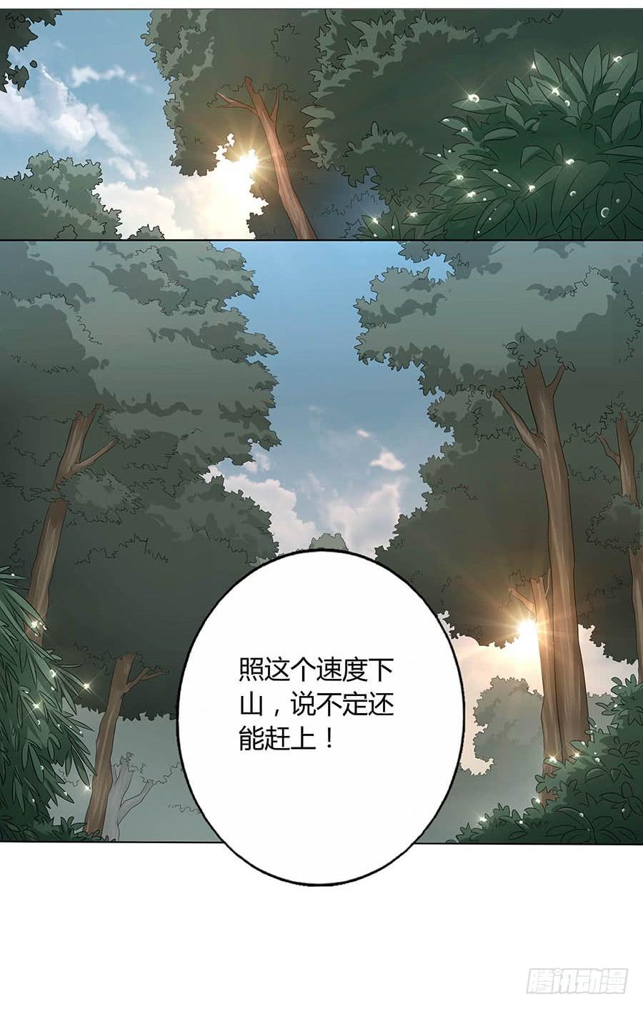 013曙光(1/2)-第17话