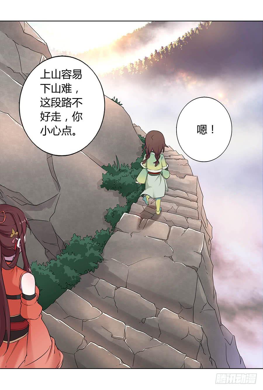 013曙光(1/2)-第17话