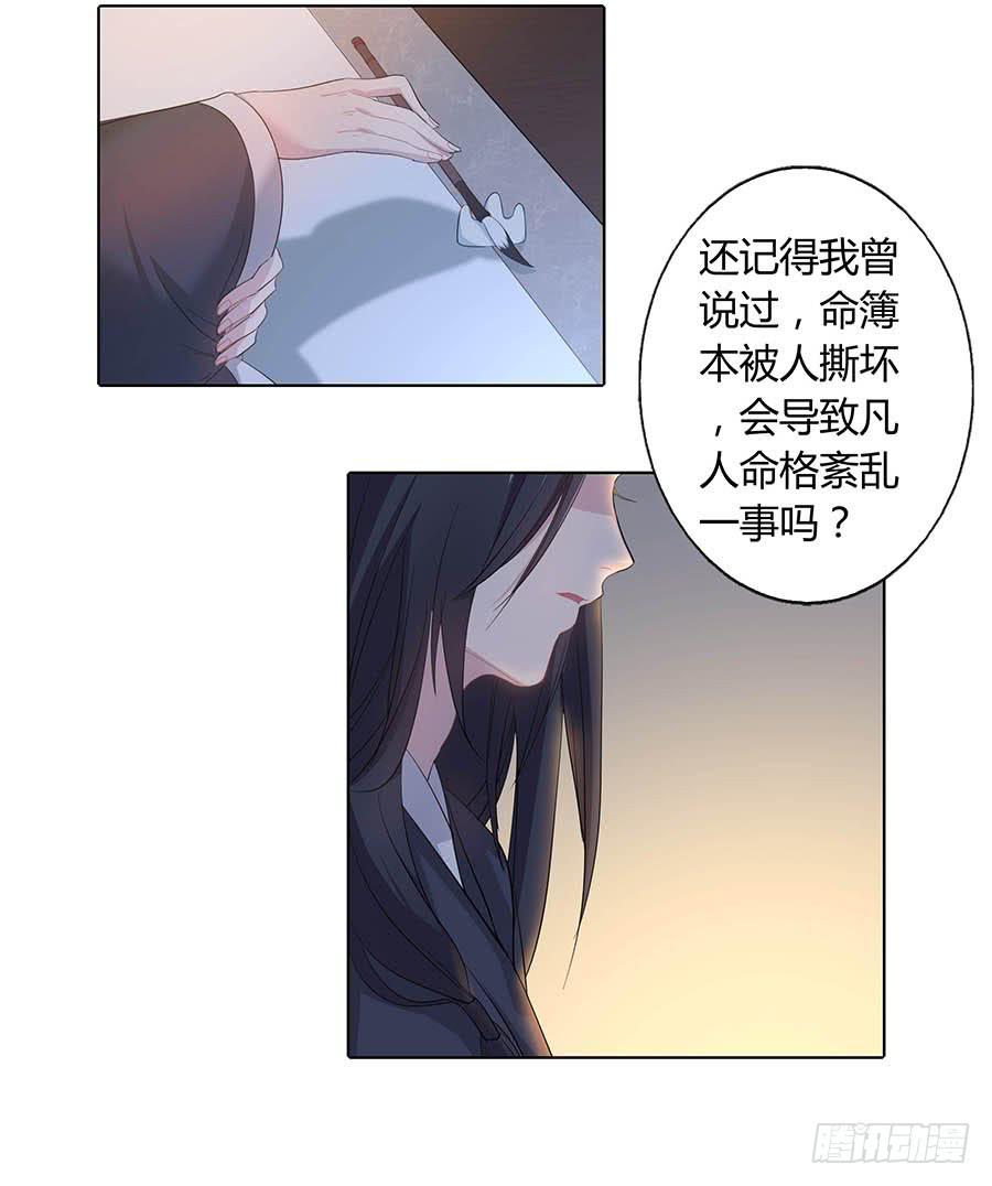 015使命(1/2)-第19话