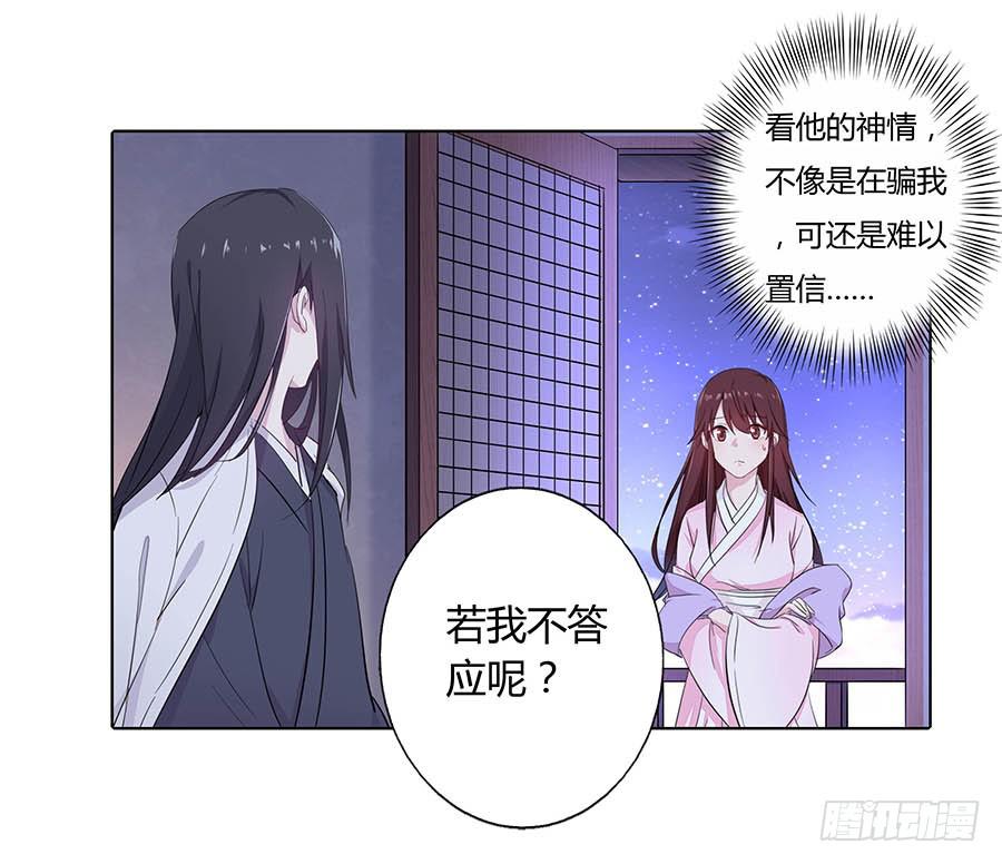 015使命(1/2)-第19话