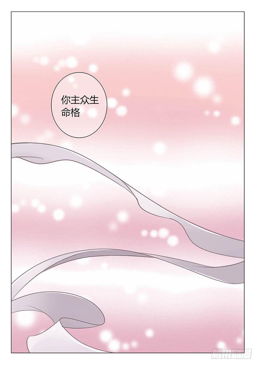 002下凡（下）(1/2)-第3话