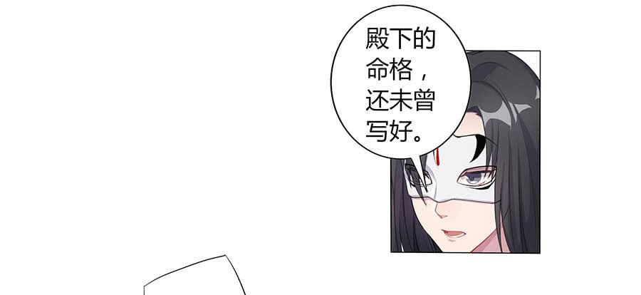 002下凡（下）(1/2)-第3话