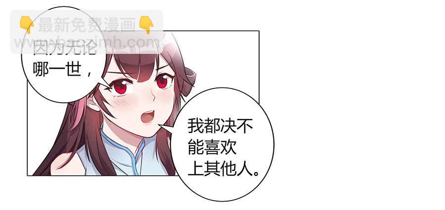 002下凡（下）(1/2)-第3话