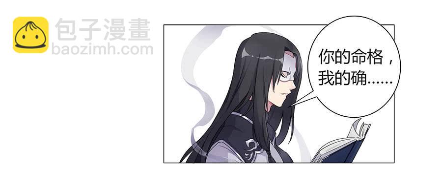 002下凡（下）(1/2)-第3话