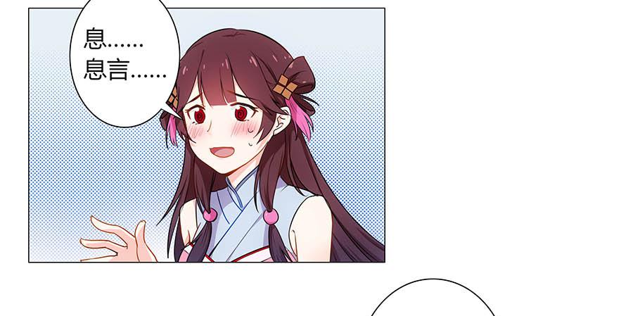 002下凡（下）(1/2)-第3话