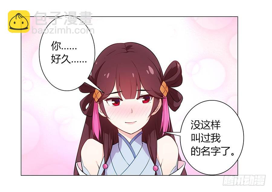 002下凡（下）(1/2)-第3话