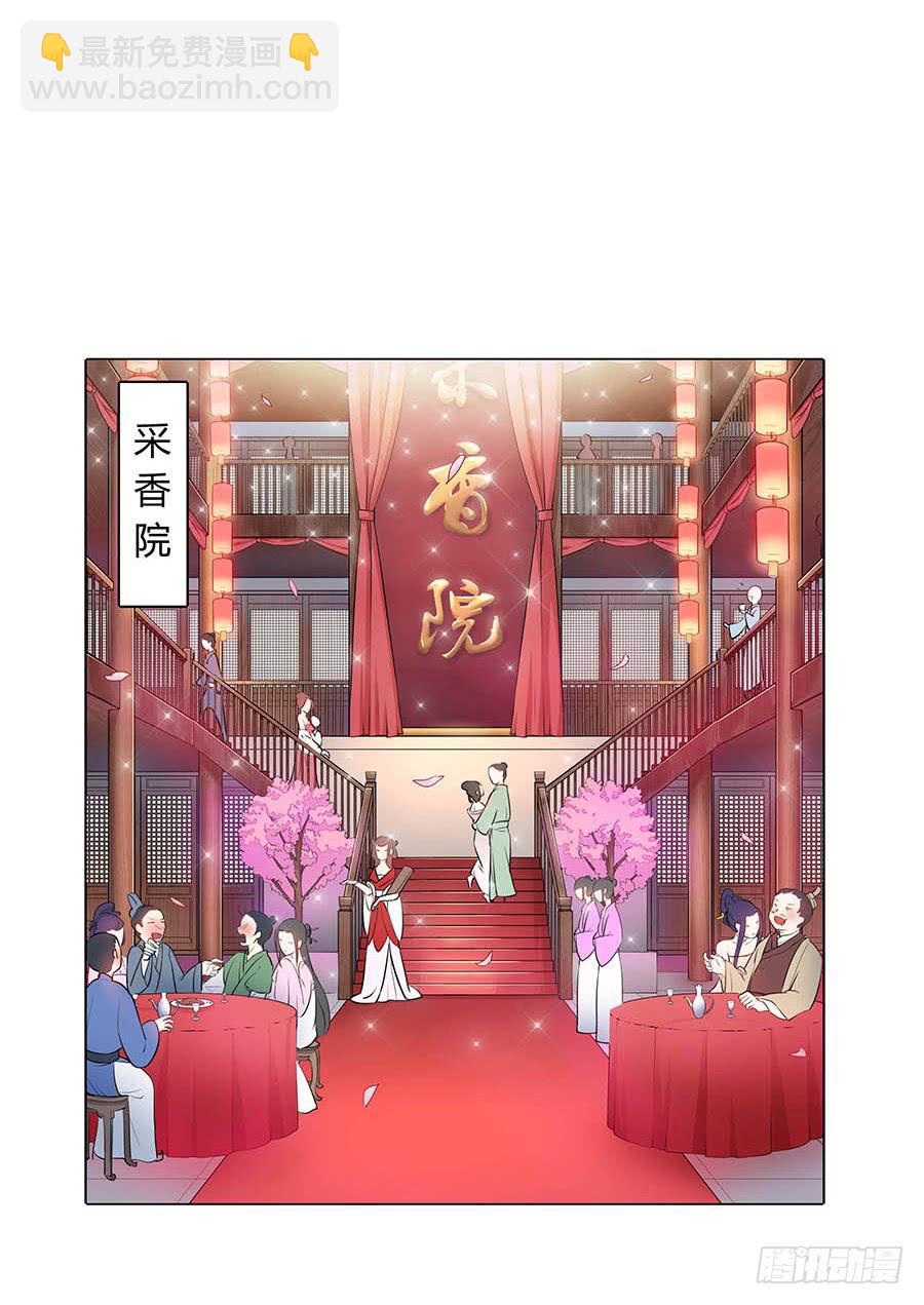 019青楼调情(1/2)-第23话