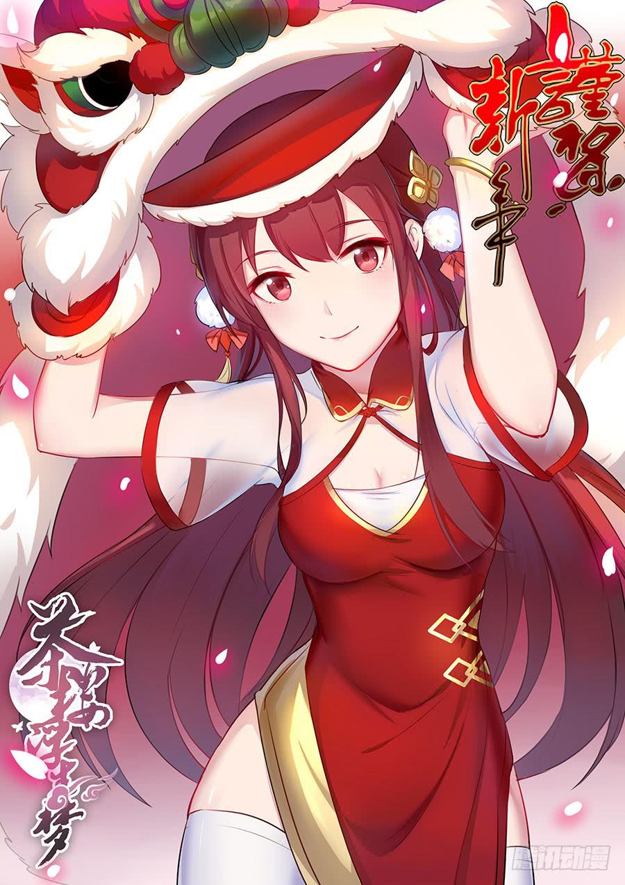 新年快乐-第31话