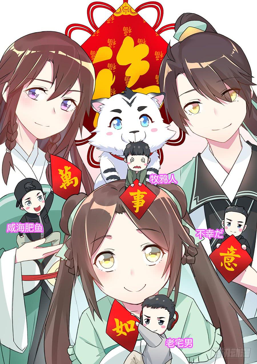 新年快乐-第31话