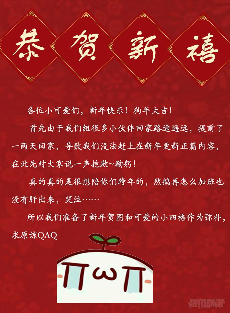 新年快乐-第31话
