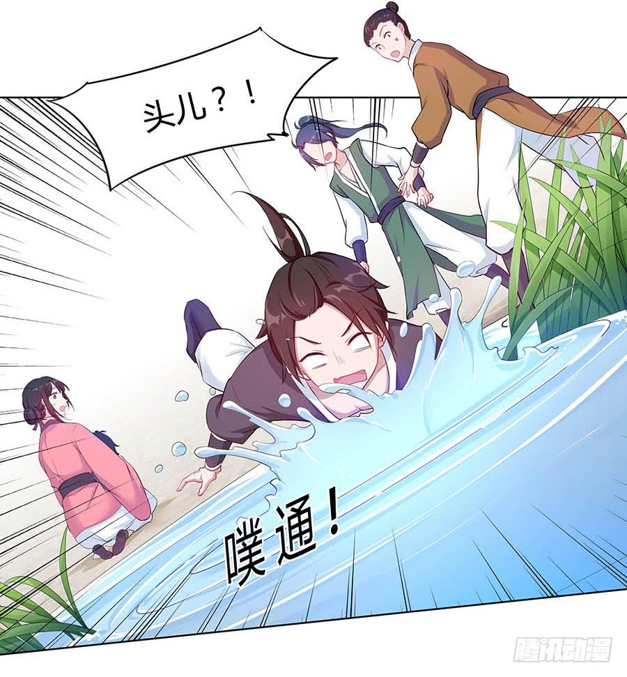 028触景生情-第33话